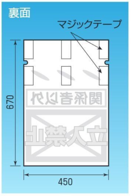 SK-50　つるしん坊　重機作業中オペレーター以外立入禁止