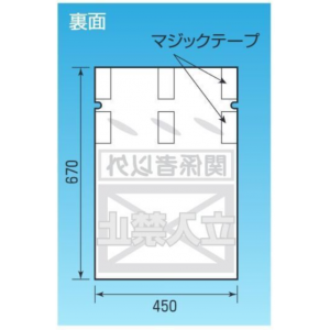 SK-10　つるしん坊　危険！頭上注意